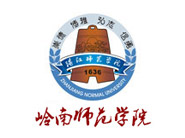 岭南师范学院